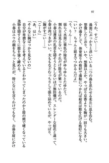 橘さん家ノ男性事情 + とらのあな特典メッセージペーパー, 日本語