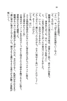 橘さん家ノ男性事情 + とらのあな特典メッセージペーパー, 日本語