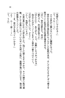 橘さん家ノ男性事情 + とらのあな特典メッセージペーパー, 日本語