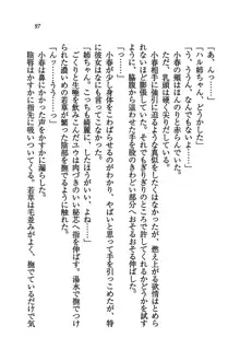 橘さん家ノ男性事情 + とらのあな特典メッセージペーパー, 日本語