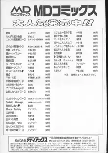 あなたの前だけで, 日本語