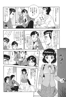 やっちゃえ!, 日本語