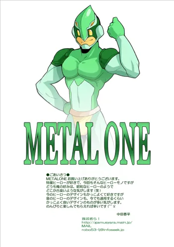 METAL ONE, 日本語