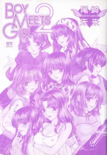 Boy Meets Girl -ボーイミーツガール- Vol.2, 日本語