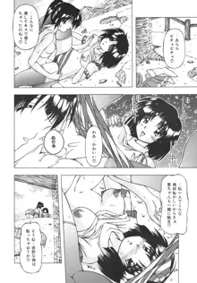 ばーじん☆キス, 日本語