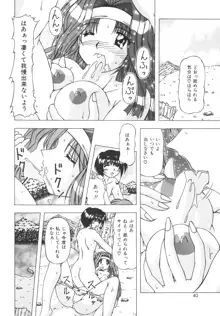 ばーじん☆キス, 日本語