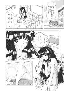 ばーじん☆キス, 日本語