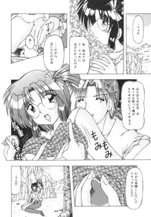 ばーじん☆キス, 日本語