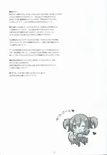 悪戯シリカちゃん, 日本語