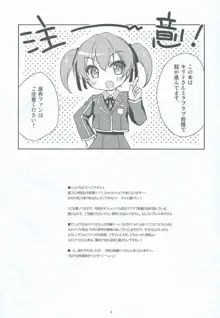 悪戯シリカちゃん, 日本語