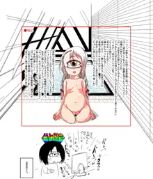 おさげ眼鏡単眼ちゃんが悪い大人に騙されてAVに出演させられちゃう漫画, 日本語