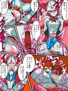 ウルトラの戦士ネティスIII 双子の怪獣 後編, 日本語