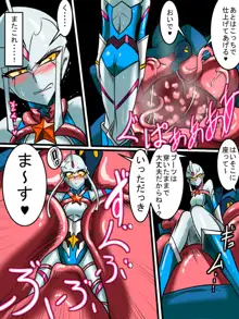 ウルトラの戦士ネティスIII 双子の怪獣 後編, 日本語