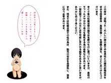 淫胎JK～大人しい顔の裏で中年男性との膣内射精性交を求める図書委員・青葉志穂～, 日本語