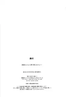 浦風ちゃんに搾り取られたい!, 日本語