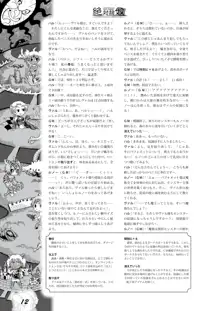 [ZQワークス (神谷涼、あわじひめじ) 絶対隷奴リプレイ『黒山羊の淫宴』, 日本語