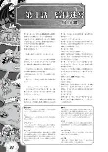 [ZQワークス (神谷涼、あわじひめじ) 絶対隷奴リプレイ『黒山羊の淫宴』, 日本語