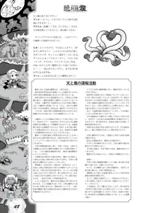 [ZQワークス (神谷涼、あわじひめじ) 絶対隷奴リプレイ『黒山羊の淫宴』, 日本語