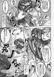 あの娘が毎日お尻の穴にぶっ太モノを入れられ何度も絶頂に達する漫画, 日本語