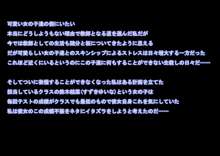 無知っ子ゆいなのろりビッチ調教, 日本語