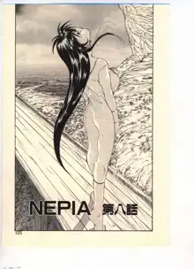 NEPIA, 日本語