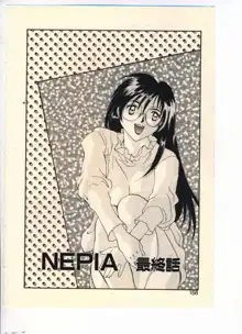 NEPIA, 日本語