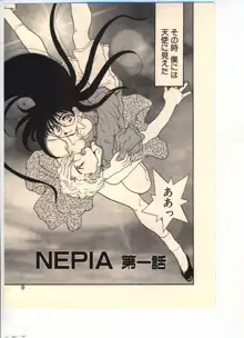 NEPIA, 日本語