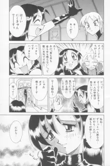 ラナちゃん危機一髪!, 日本語