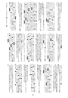 女王さまの淫汁搾り, 日本語