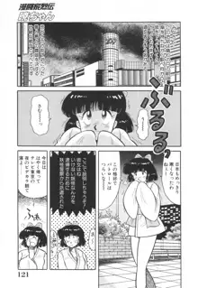 漫闘家烈伝暁ちゃん, 日本語