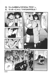 漫闘家烈伝暁ちゃん, 日本語