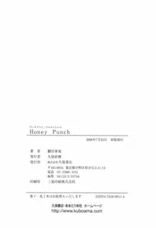 Honey Punch, 日本語