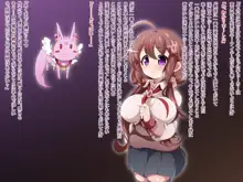 淫魔法少女コマリ, 日本語