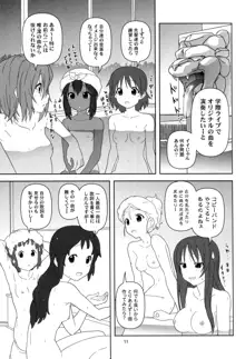 もう寝ちゃおう!, 日本語