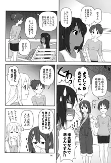 もう寝ちゃおう!, 日本語