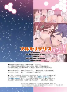 リンチナ イチャラブ寝取り ♂×♀編, 日本語