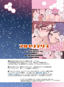 リンチナ イチャラブ寝取り ♂×♀編, 日本語