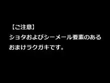 リンチナ イチャラブ寝取り ♂×♀編, 日本語