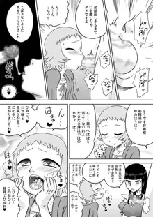 ロリお嬢様とメイドさん, 日本語