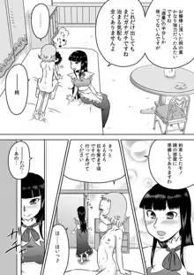 ロリお嬢様とメイドさん, 日本語