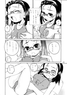 漫画産業廃棄物08, 日本語