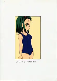 漫画産業廃棄物08, 日本語