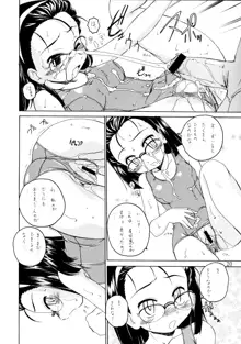 漫画産業廃棄物08, 日本語