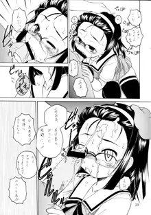 漫画産業廃棄物08, 日本語