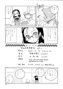 漫画産業廃棄物08, 日本語