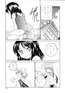 漫画産業廃棄物08, 日本語