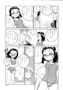 漫画産業廃棄物08, 日本語