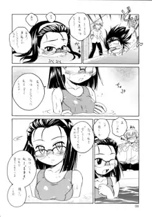 漫画産業廃棄物08, 日本語