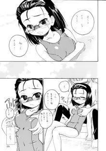 漫画産業廃棄物08, 日本語