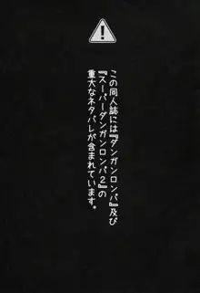 幸福ニ至ルゼツボウ, 日本語